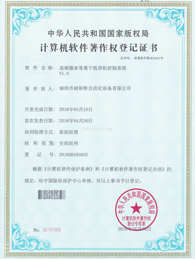 高頻微束等離子弧焊機控制系統(tǒng)